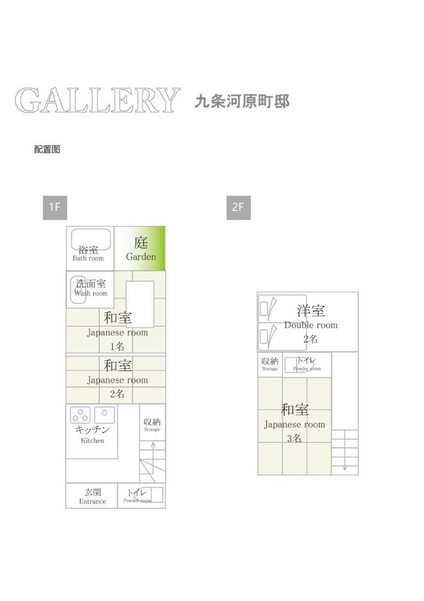 Miro Kujo Kawaramachi Tei Villa Kyoto Exterior photo